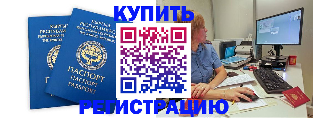 прописка гарантия в Киренске