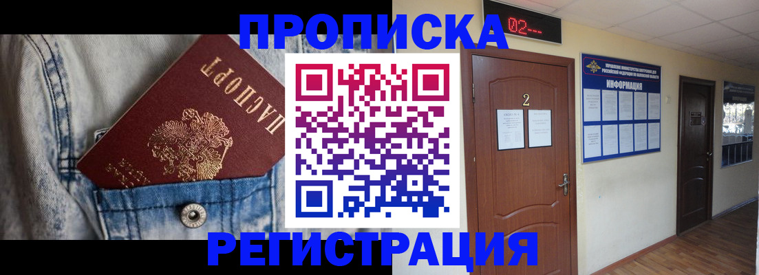 где прописаться в Киренске