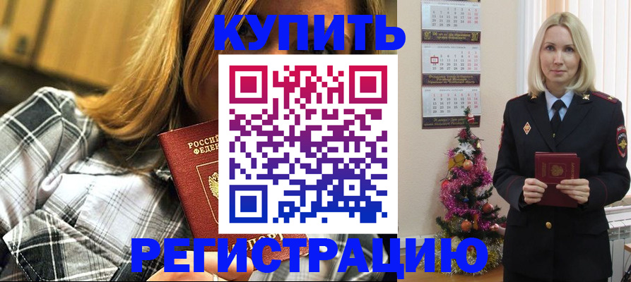 временная регистрация законно в Киренске