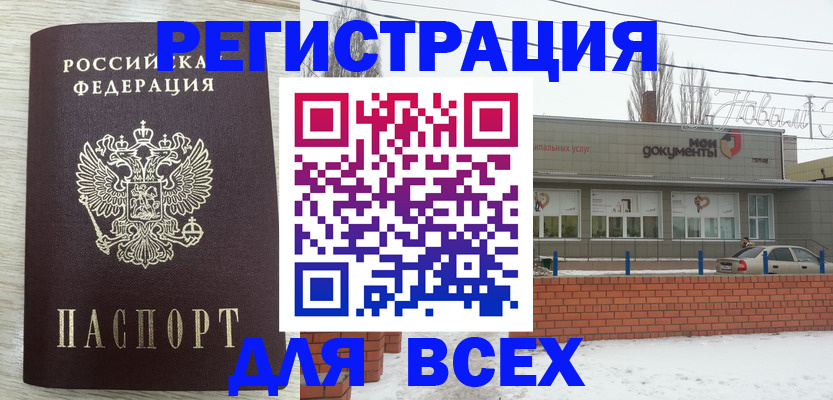 прописка иностранных граждан в Киренске