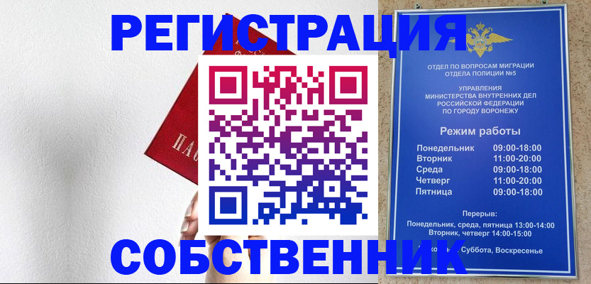 временная регистрация в квартире в Киренске