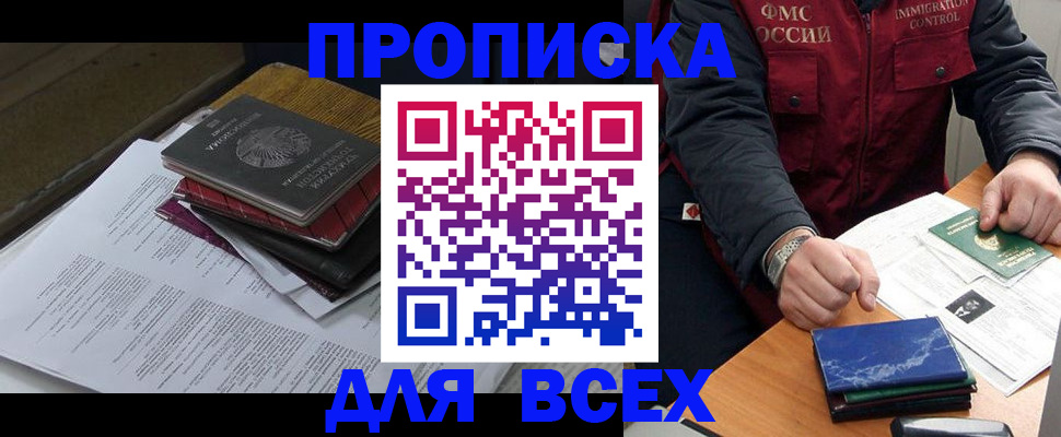 регистрация для дет. сада в Киренске