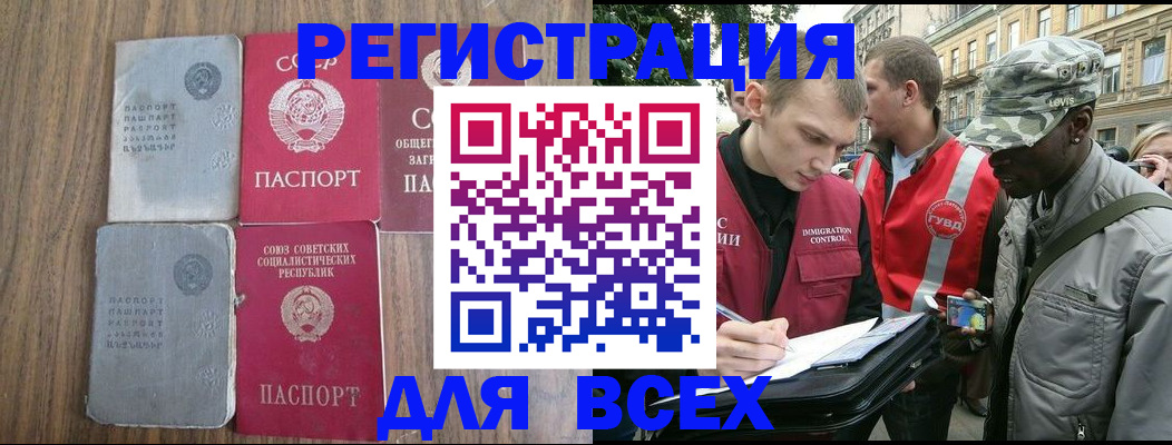 прописка для работы в Киренске
