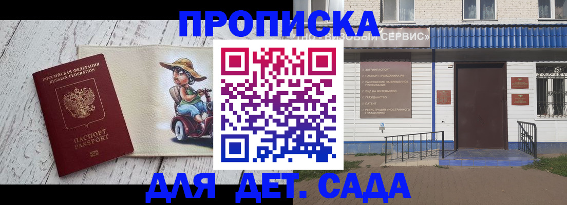 временная регистрация в Киренске