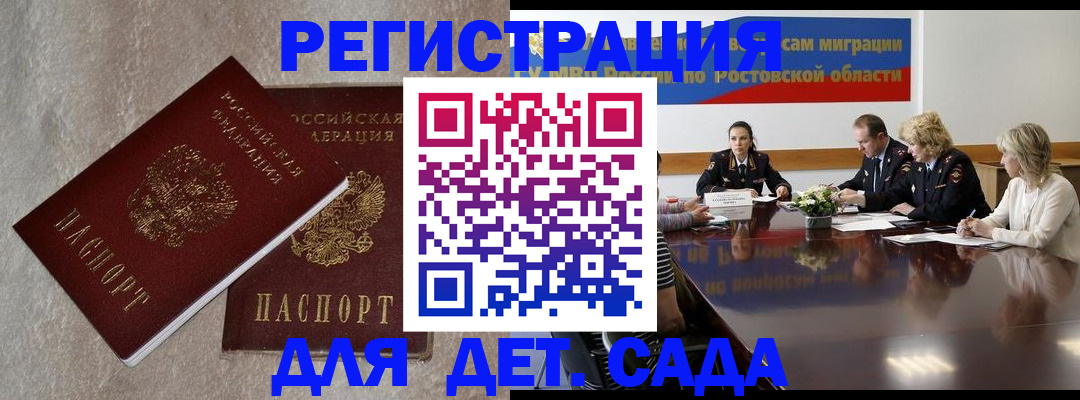 прописка для кредита в Киренске