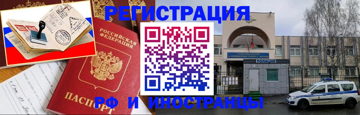 прописка регистрация в Киренске